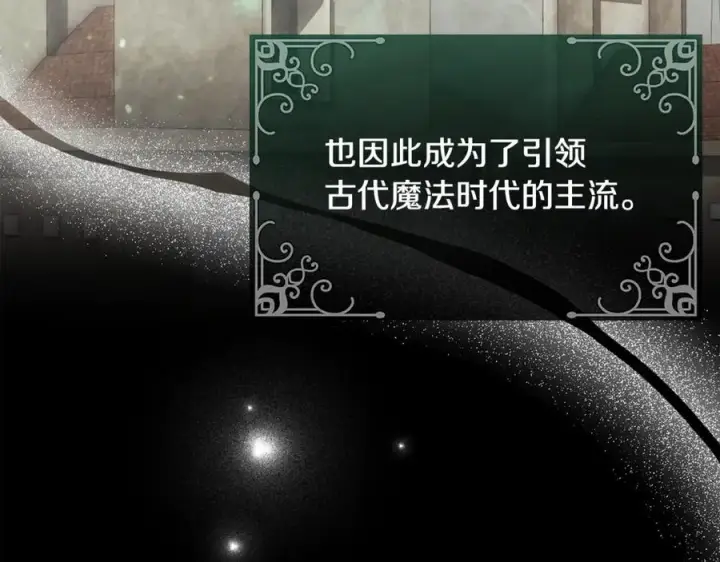 漫画《真的女儿回来了》第134话 舍身相救第16张图