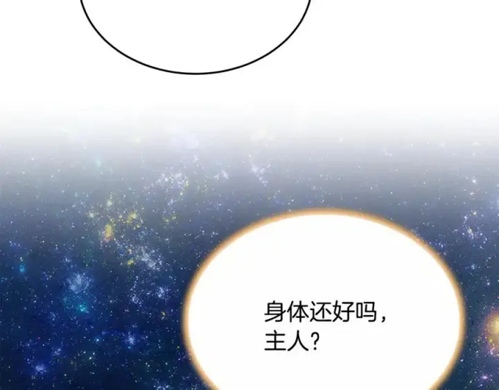 漫画《真的女儿回来了》第134话 舍身相救第162张图