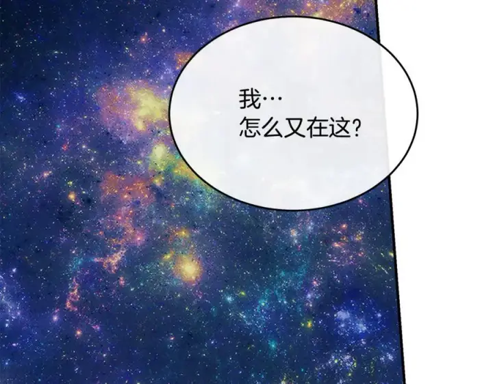 漫画《真的女儿回来了》第134话 舍身相救第166张图