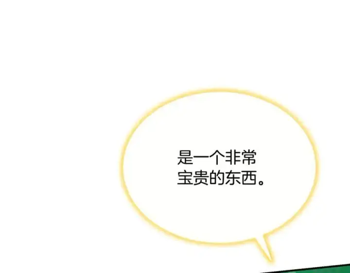 漫画《真的女儿回来了》第134话 舍身相救第168张图