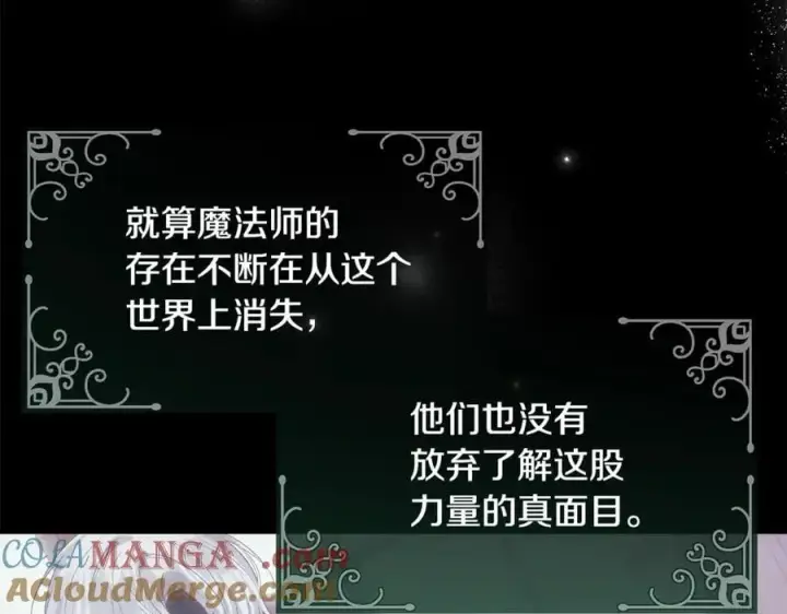 漫画《真的女儿回来了》第134话 舍身相救第17张图