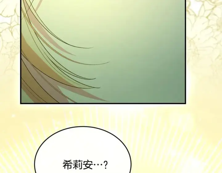 漫画《真的女儿回来了》第134话 舍身相救第172张图