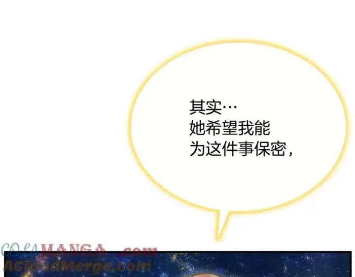 漫画《真的女儿回来了》第134话 舍身相救第177张图