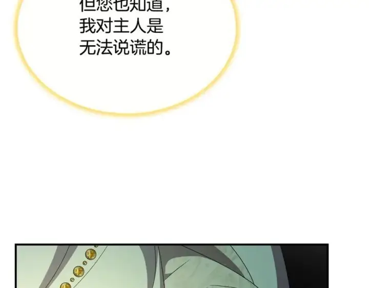 漫画《真的女儿回来了》第134话 舍身相救第179张图
