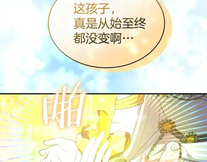 漫画《真的女儿回来了》第134话 舍身相救第182张图