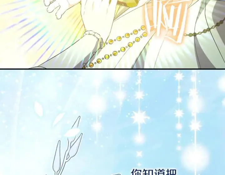 漫画《真的女儿回来了》第134话 舍身相救第183张图