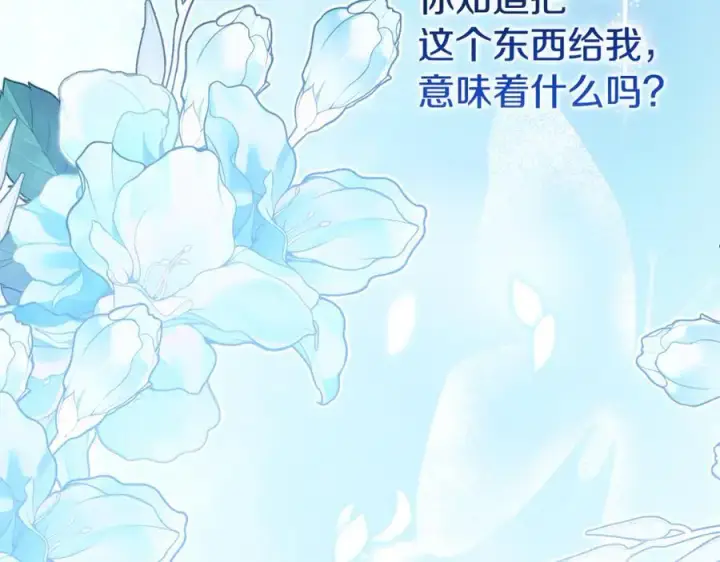 漫画《真的女儿回来了》第134话 舍身相救第184张图