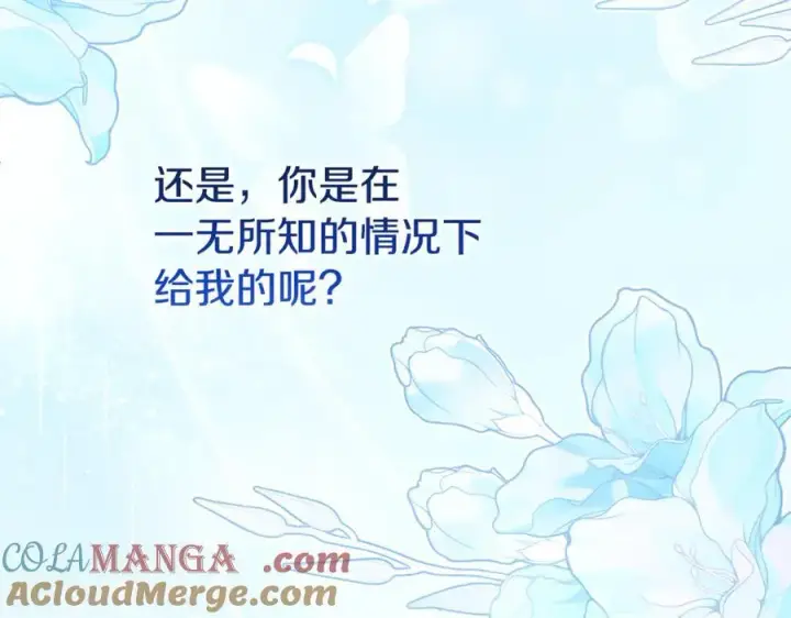 漫画《真的女儿回来了》第134话 舍身相救第185张图