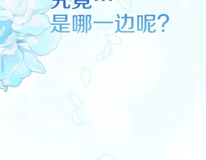 漫画《真的女儿回来了》第134话 舍身相救第187张图