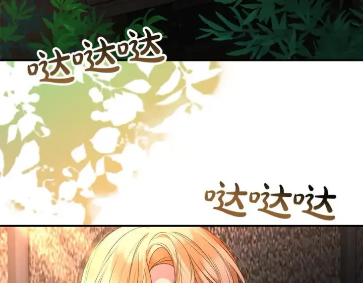 漫画《真的女儿回来了》第134话 舍身相救第192张图