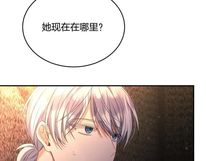 漫画《真的女儿回来了》第134话 舍身相救第198张图