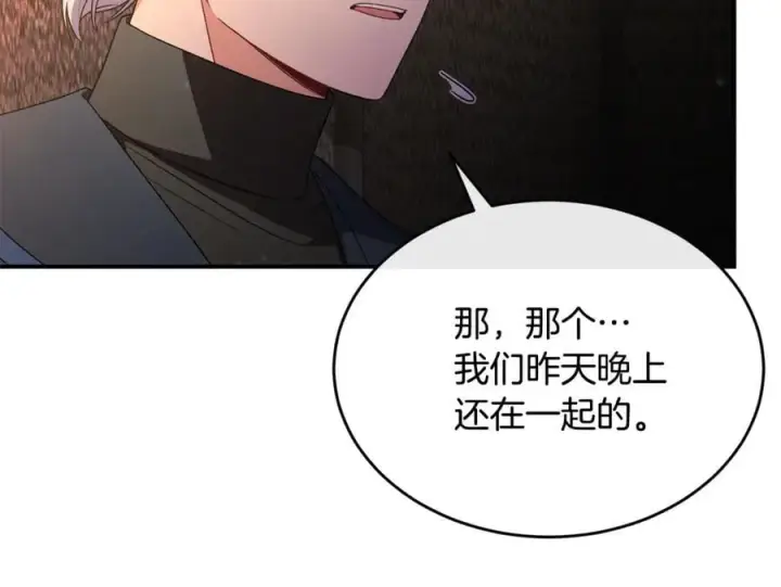 漫画《真的女儿回来了》第134话 舍身相救第199张图