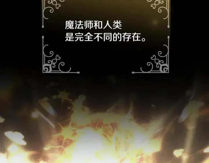 漫画《真的女儿回来了》第134话 舍身相救第2张图