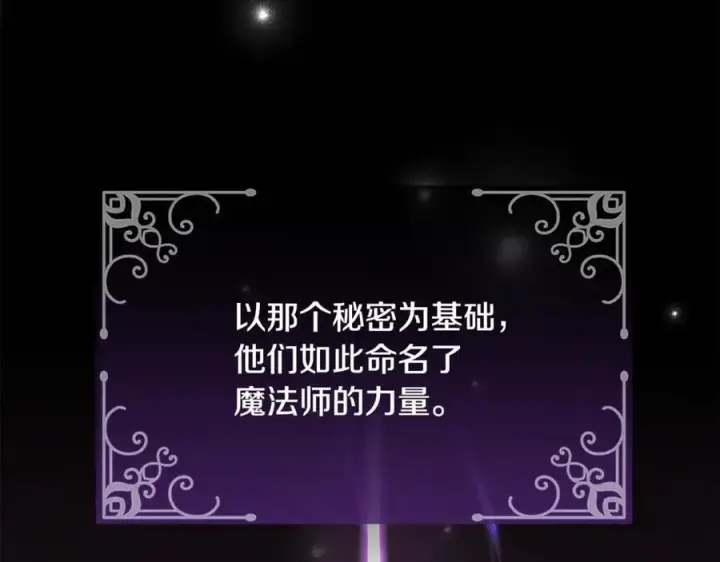 漫画《真的女儿回来了》第134话 舍身相救第20张图