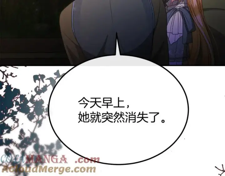 漫画《真的女儿回来了》第134话 舍身相救第201张图