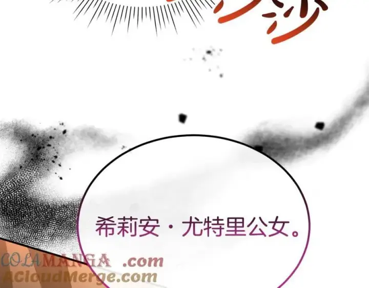 漫画《真的女儿回来了》第134话 舍身相救第209张图