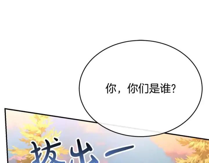 漫画《真的女儿回来了》第134话 舍身相救第212张图
