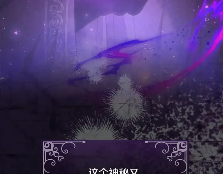 漫画《真的女儿回来了》第134话 舍身相救第23张图