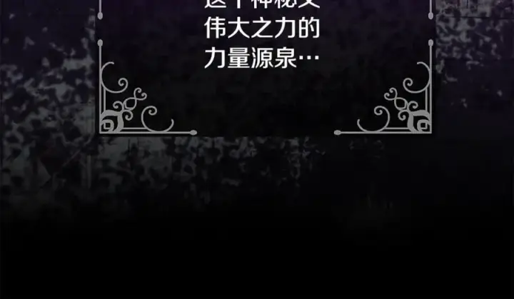 漫画《真的女儿回来了》第134话 舍身相救第24张图