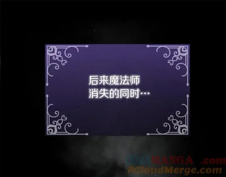 漫画《真的女儿回来了》第134话 舍身相救第25张图