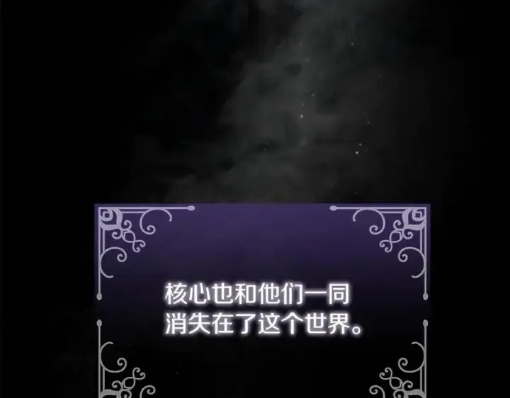 漫画《真的女儿回来了》第134话 舍身相救第26张图