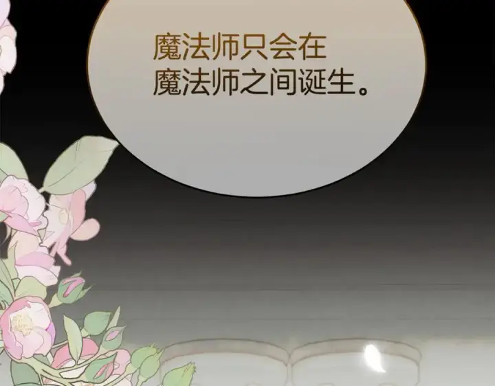 漫画《真的女儿回来了》第134话 舍身相救第28张图
