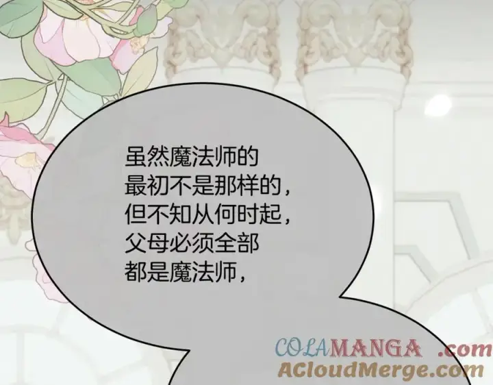 漫画《真的女儿回来了》第134话 舍身相救第29张图