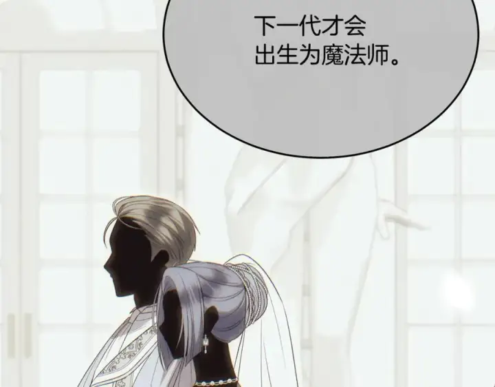 漫画《真的女儿回来了》第134话 舍身相救第30张图