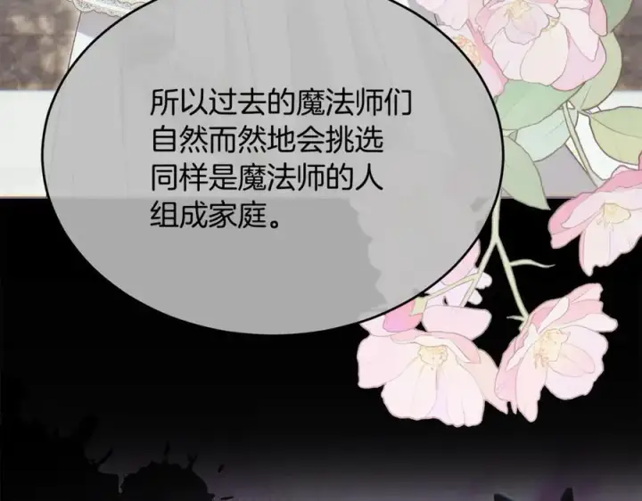 漫画《真的女儿回来了》第134话 舍身相救第32张图