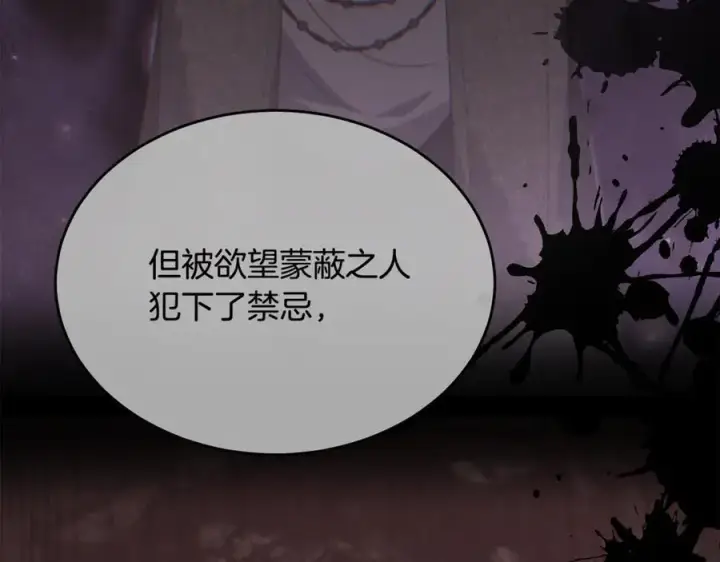 漫画《真的女儿回来了》第134话 舍身相救第35张图