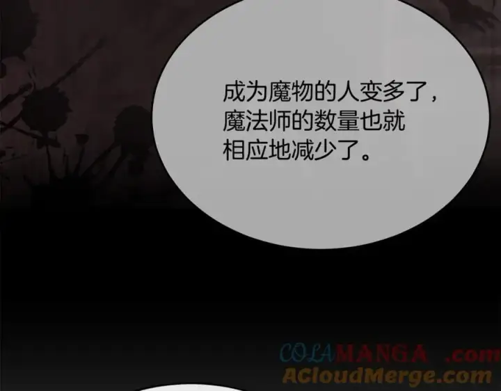 漫画《真的女儿回来了》第134话 舍身相救第37张图