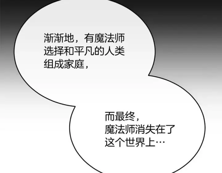 漫画《真的女儿回来了》第134话 舍身相救第38张图