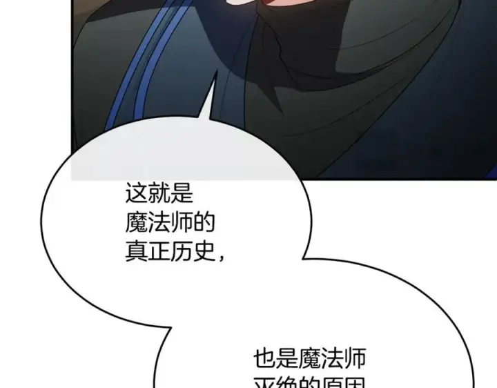 漫画《真的女儿回来了》第134话 舍身相救第40张图