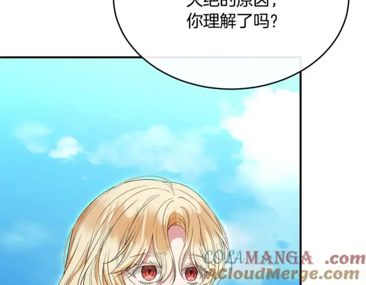 漫画《真的女儿回来了》第134话 舍身相救第41张图