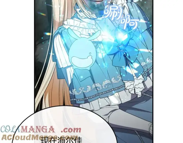 漫画《真的女儿回来了》第134话 舍身相救第45张图