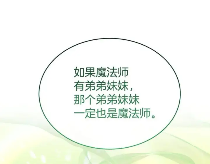 漫画《真的女儿回来了》第134话 舍身相救第56张图