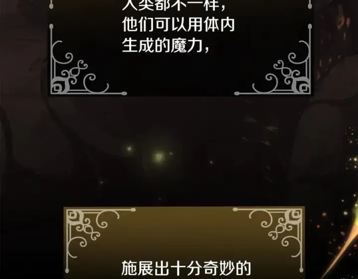 漫画《真的女儿回来了》第134话 舍身相救第6张图