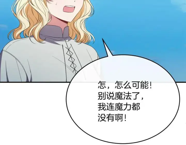 漫画《真的女儿回来了》第134话 舍身相救第62张图