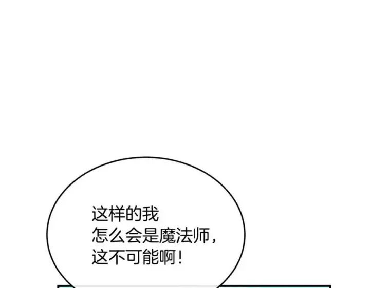 漫画《真的女儿回来了》第134话 舍身相救第63张图
