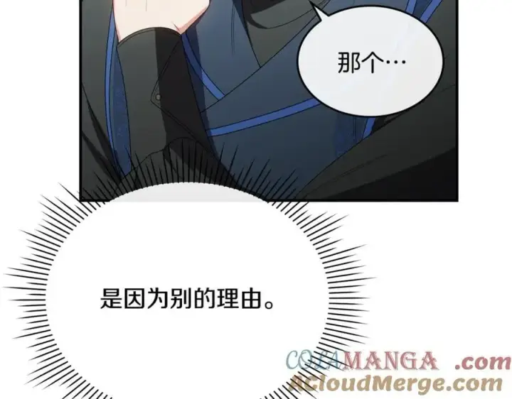 漫画《真的女儿回来了》第134话 舍身相救第65张图