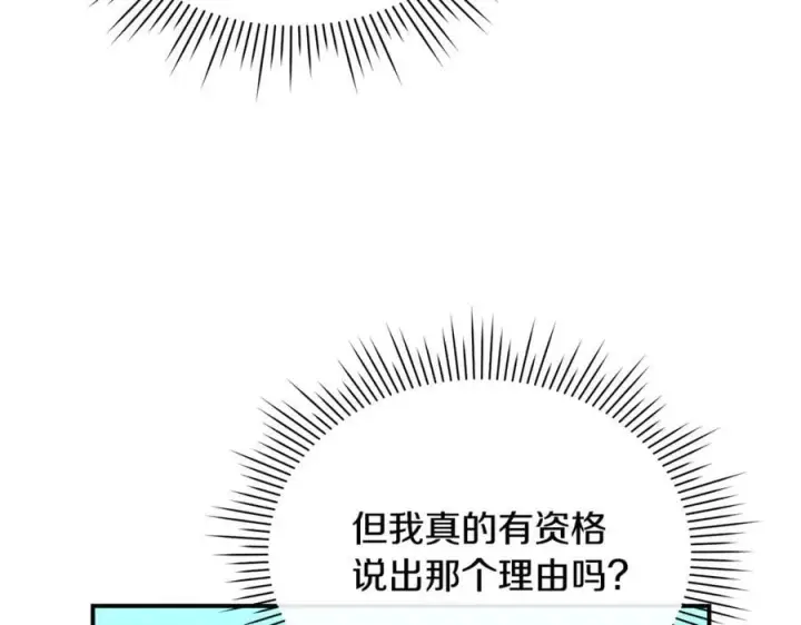 漫画《真的女儿回来了》第134话 舍身相救第66张图