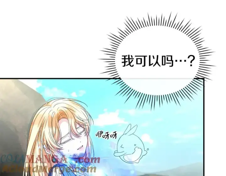 漫画《真的女儿回来了》第134话 舍身相救第69张图