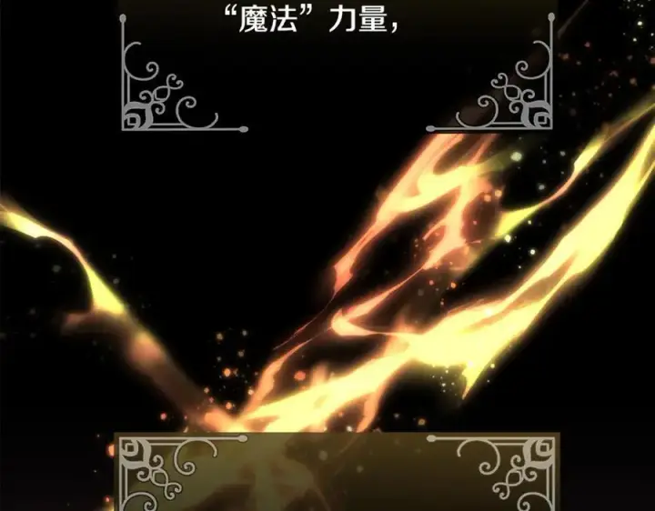 漫画《真的女儿回来了》第134话 舍身相救第7张图
