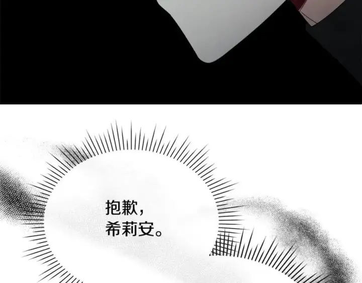 漫画《真的女儿回来了》第134话 舍身相救第72张图