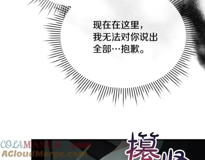 漫画《真的女儿回来了》第134话 舍身相救第73张图