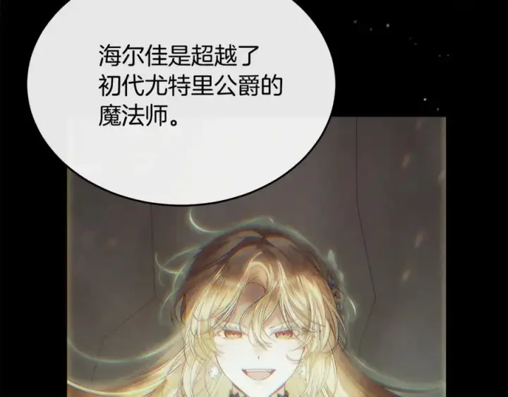 漫画《真的女儿回来了》第134话 舍身相救第76张图