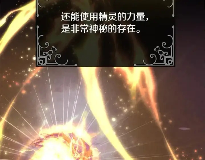 漫画《真的女儿回来了》第134话 舍身相救第8张图