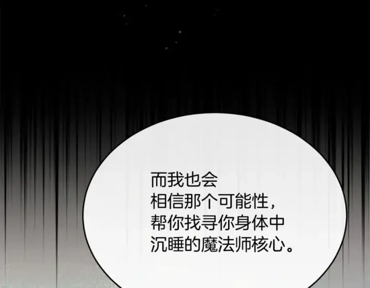 漫画《真的女儿回来了》第134话 舍身相救第82张图