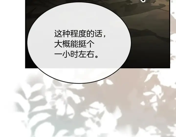 漫画《真的女儿回来了》第134话 舍身相救第99张图