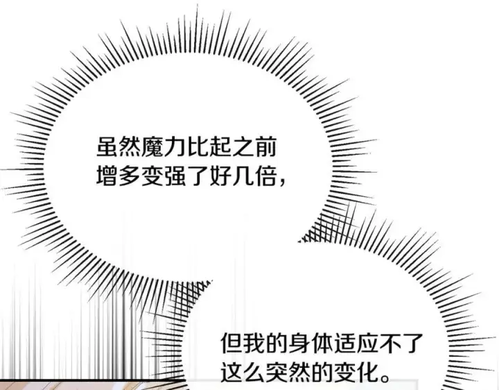 漫画《真的女儿回来了》第135话 别来无恙？第10张图